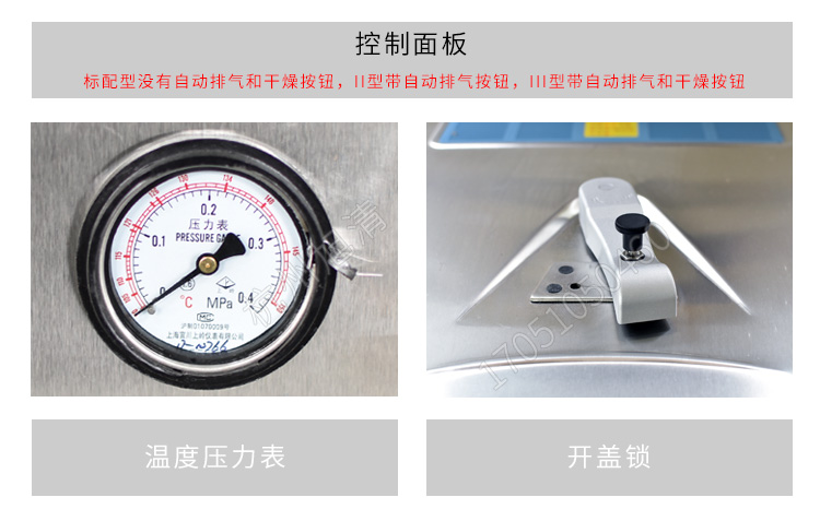 上海申安LDZM系列醫用高壓滅菌鍋消毒鍋立式壓力蒸汽滅菌器