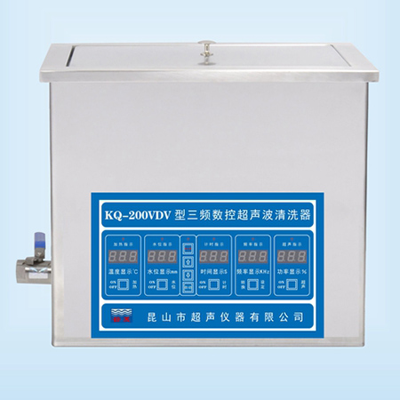 KQ-200VDV超聲波清洗器臺式三頻數控超聲波清洗機